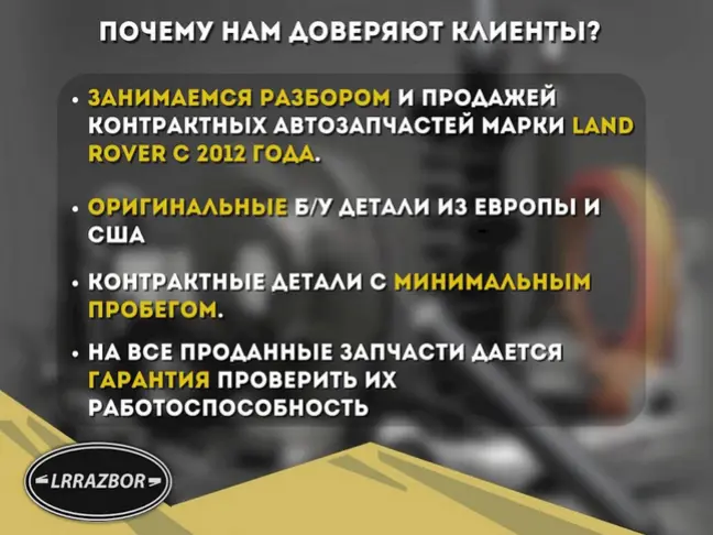 Датчик парковки Range Rover 3 L322 05-09