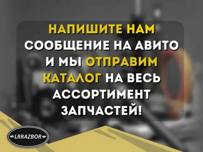 Датчик парковки Range Rover 3 L322 05-09