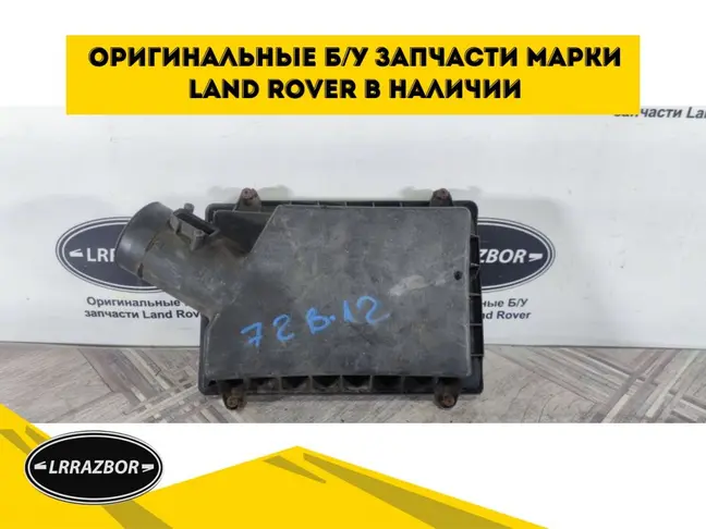 Крышка фильтра Land Rover Freelander 2 2.2