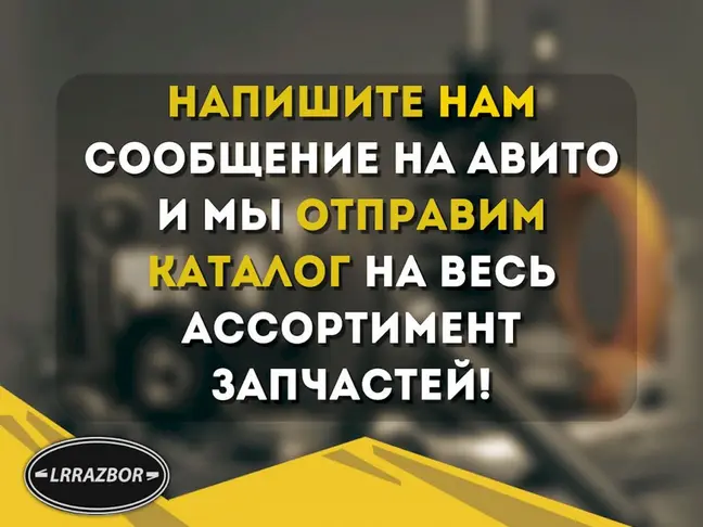 Клемма минус DISCOVERY 3 L319 05-09