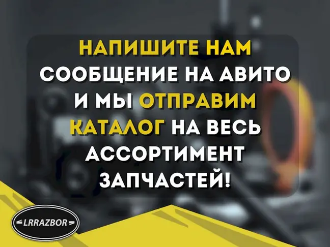 Трубка топливная Range Rover 3 L322 3.6