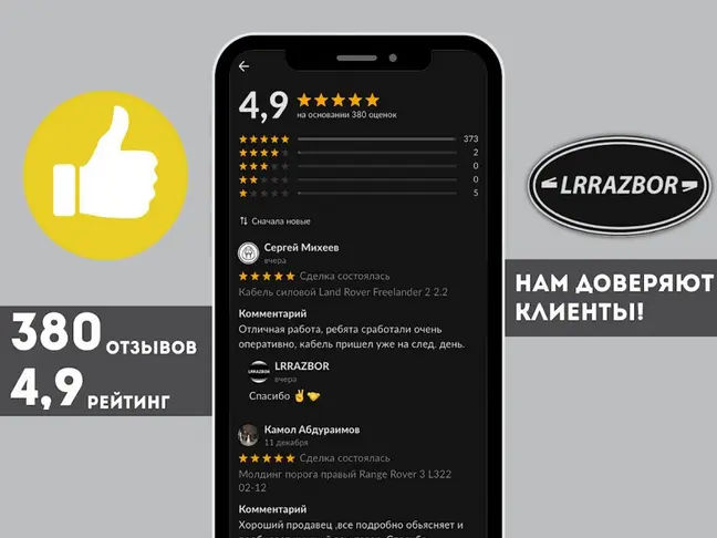 Теплозащита стартера Range Rover 3 L322 3.6