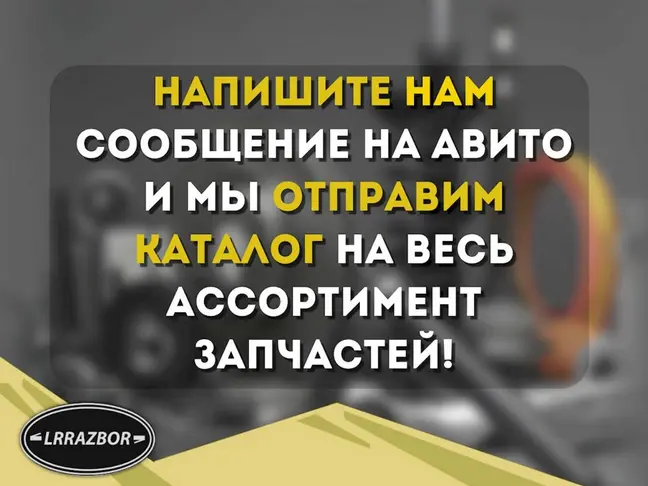 Теплозащита стартера Range Rover 3 L322 3.6