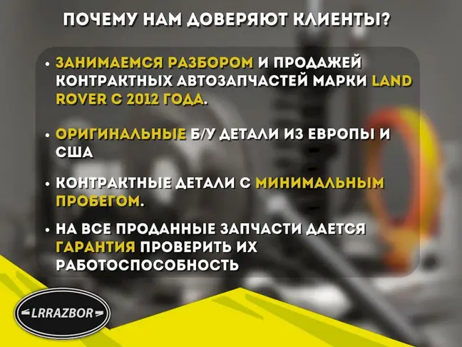 Термозащита коллекторов Range Rover 3 L322 3.6