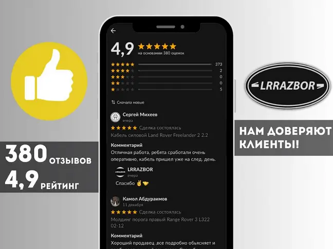 Трубка слива масла левая Range Rover 3 L322 3.6