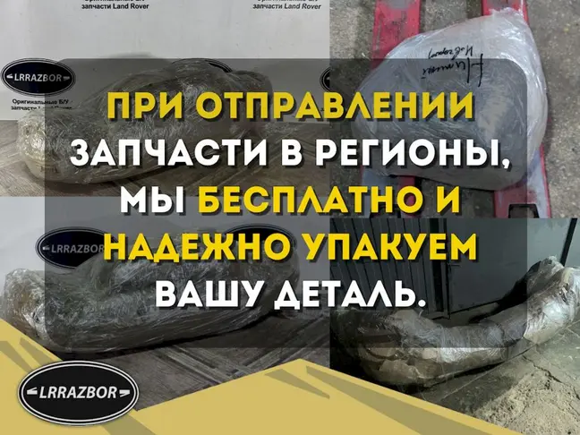 Патрубок системы охлаждения Range Rover L322 02-09