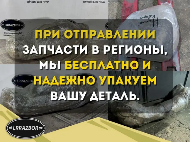 Дверь передняя правая Range Rover L322 2002-2012