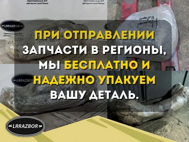 Стекло двери задней правой DISCOVERY 3/4 L319