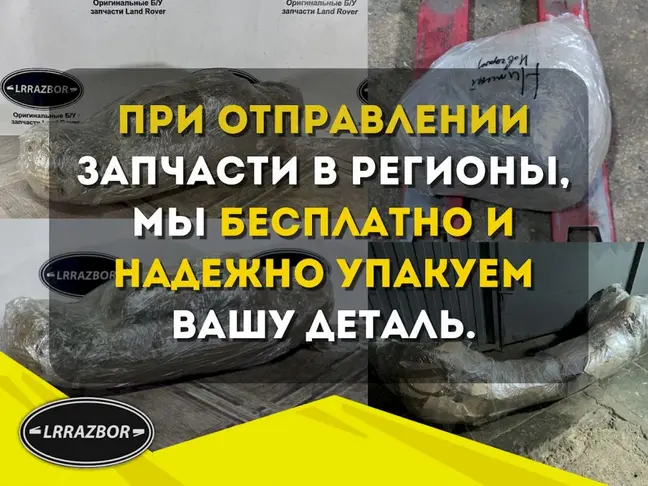 Дефлектор воздушный правый центральный Discovery 3