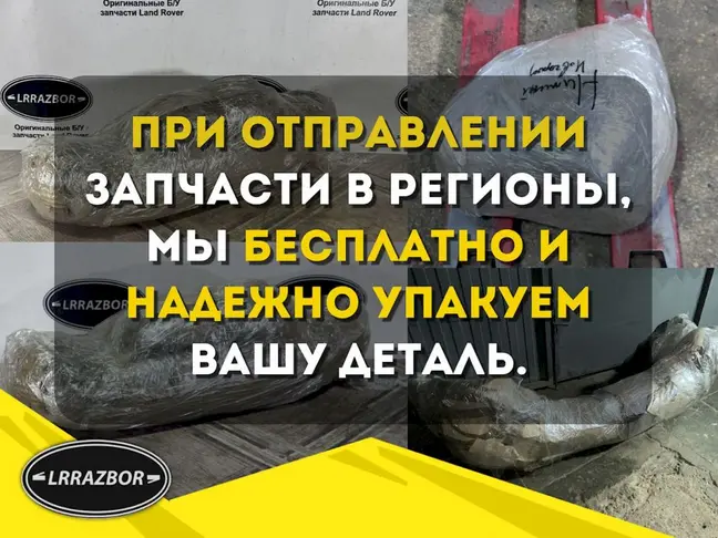 Патрубок интеркулера левый DISCOVERY 3 L319 2.7