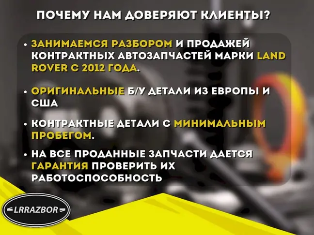 Суппорт тормозной задний левый DISCOVERY 3 L319