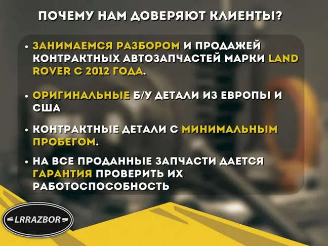 Суппорт тормозной передний правый DISCOVERY 3 L319