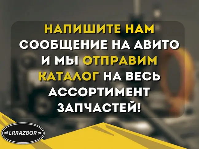 Суппорт тормозной передний правый DISCOVERY 3 L319