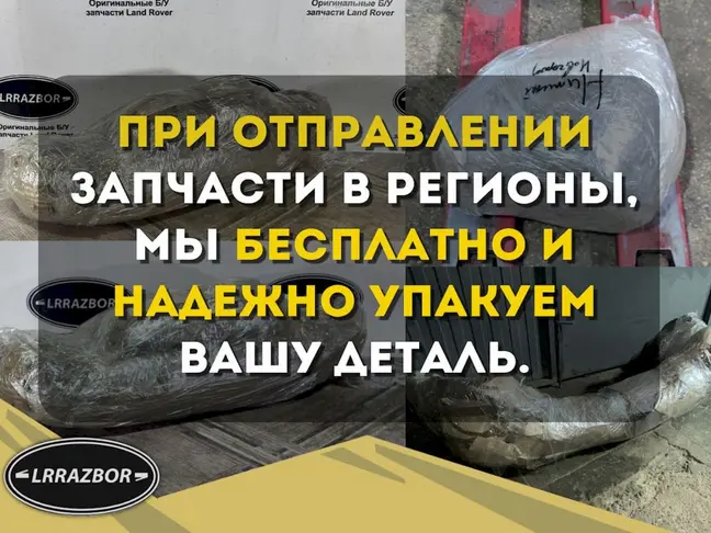 Суппорт тормозной передний левый DISCOVERY 3 L319