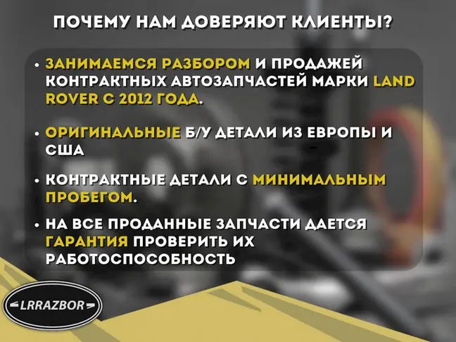 Суппорт тормозной передний левый DISCOVERY 3 L319