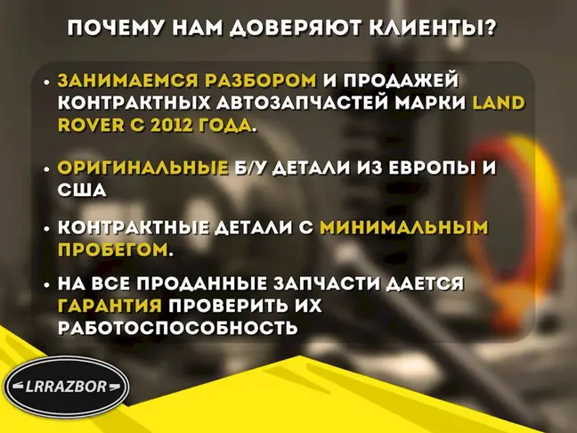 Блок управления ABS Land Rover DISCOVERY 3 L319