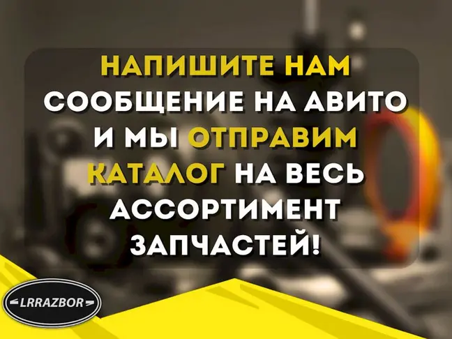 Блок управления ABS Land Rover DISCOVERY 3 L319