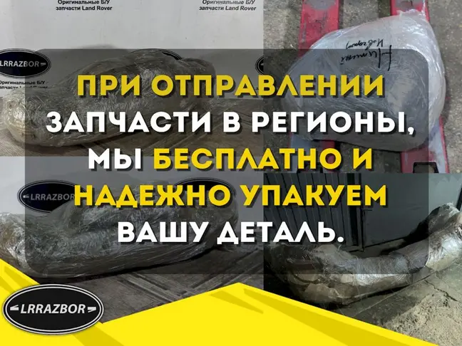 Блок управления ABS Land Rover DISCOVERY 3 L319