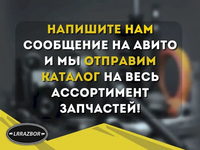 Датчик положения руля DISCOVERY 3 L319 05-09