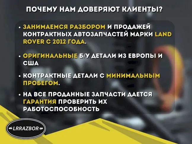 Датчик положения руля DISCOVERY 3 L319 05-09