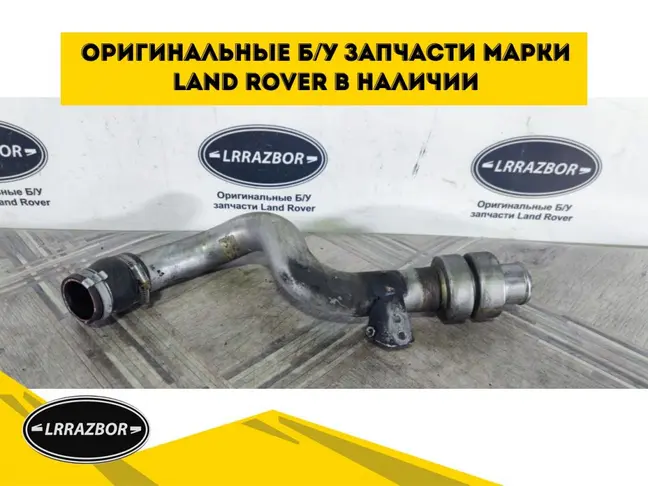Патрубок интеркулера левый DISCOVERY 3 L319 2.7