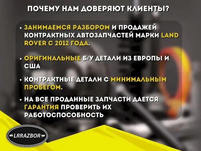 Патрубок охлаждения DISCOVERY 3 L319 2.7