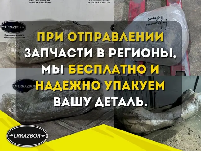 Патрубок охлаждения DISCOVERY 3 L319 2.7