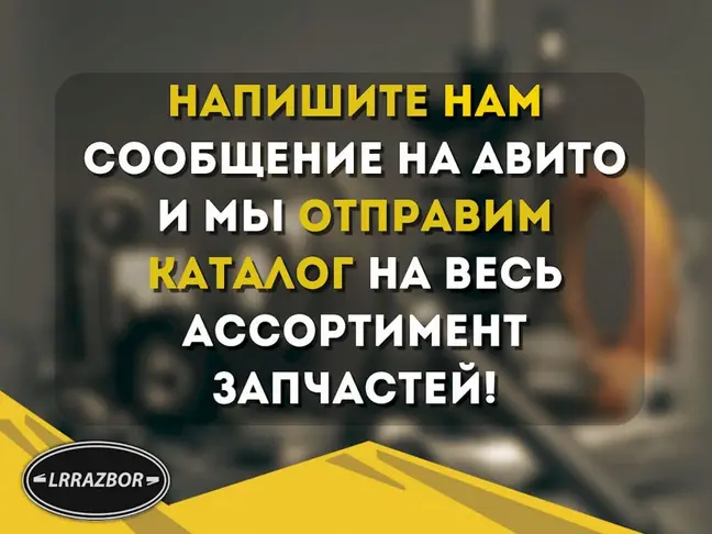 Патрубок между ЕГР DISCOVERY 3 L319 2.7