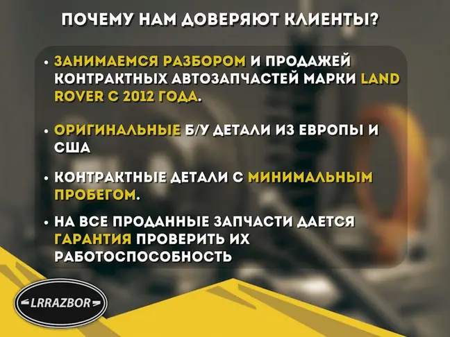 Патрубок между ЕГР DISCOVERY 3 L319 2.7