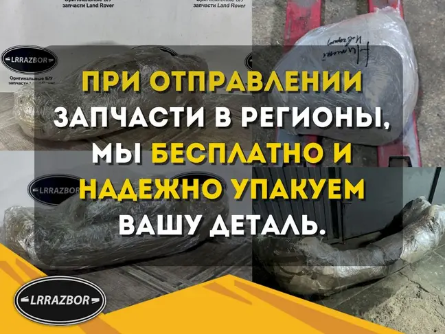 Патрубок между ЕГР DISCOVERY 3 L319 2.7