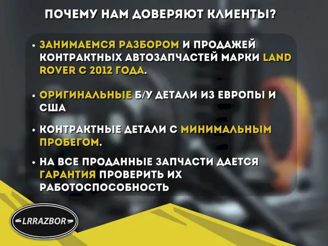 Клемма минус DISCOVERY 3 L319 05-09