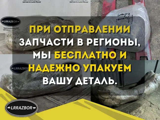 Клемма минус DISCOVERY 3 L319 05-09