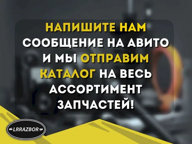 Клемма минус DISCOVERY 3 L319 05-09