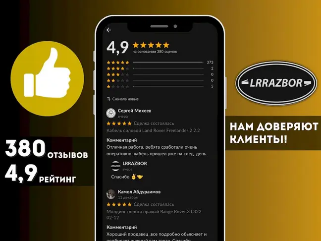 Клемма минус DISCOVERY 3 L319 05-09