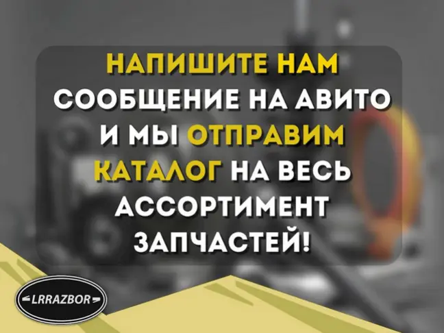 Трубка топливная на форсунки DISCOVERY 3 L319 2.7