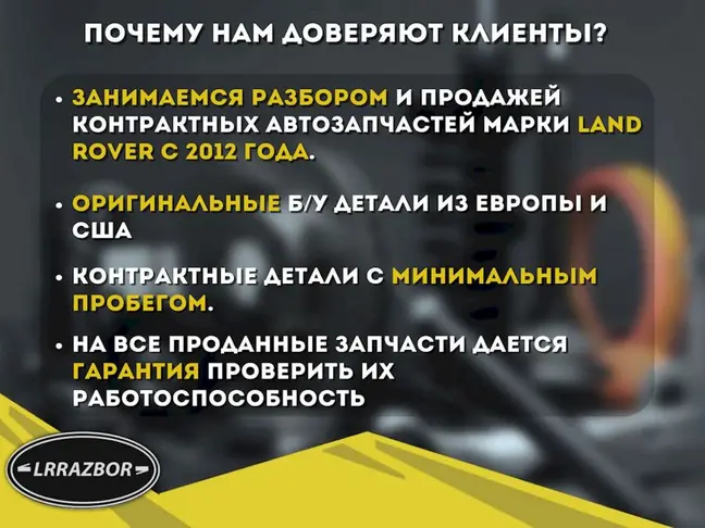 Редуктор задний Range Rover L320 L319 2012-2016