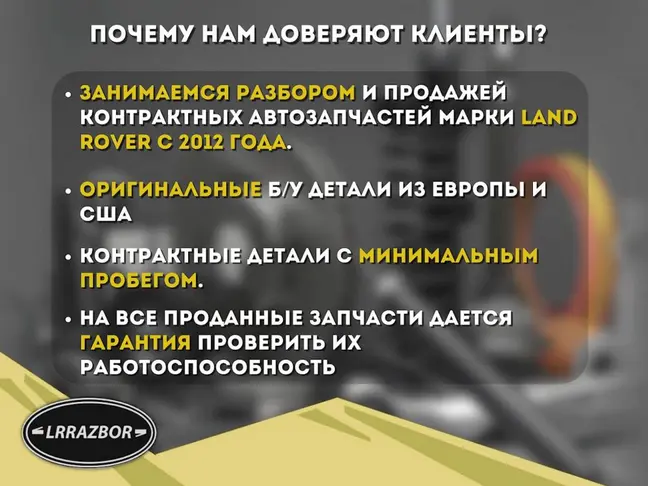 Блок управления магнитолой Range Rover Sport L320