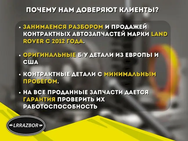 Патрубок вебасто Land Rover DISCOVERY 4 L319