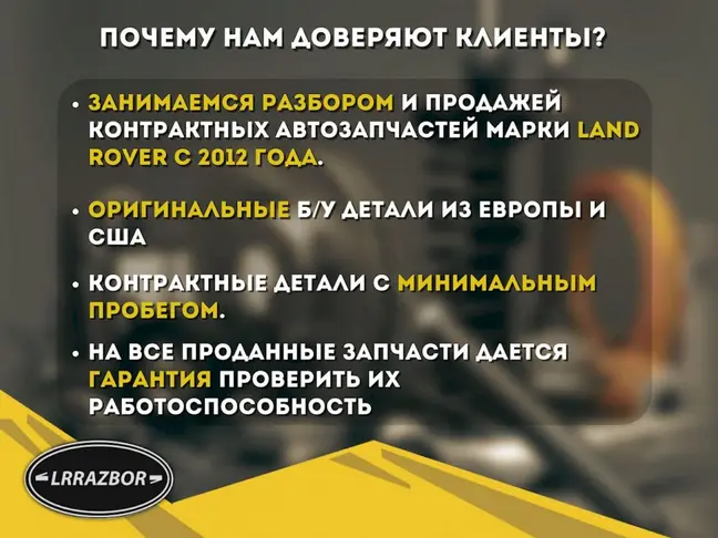 Телестарт Т91 Land Rover Sport L320 2009-2012