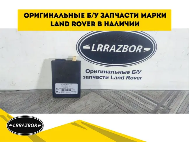 Телестарт Т91 Land Rover Sport L320 2009-2012
