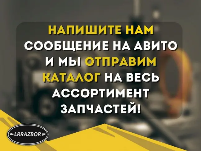 Телестарт Т91 Land Rover Sport L320 2009-2012