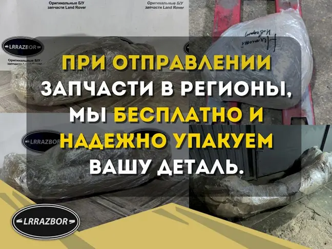 Антенна усилитель Land Rover Sport L320 2009-2012