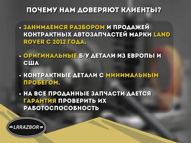 Антенна усилитель Land Rover Sport L320 2009-2012