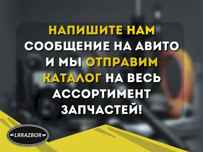 Антенна цифровая Land Rover Sport L320 2009-2012