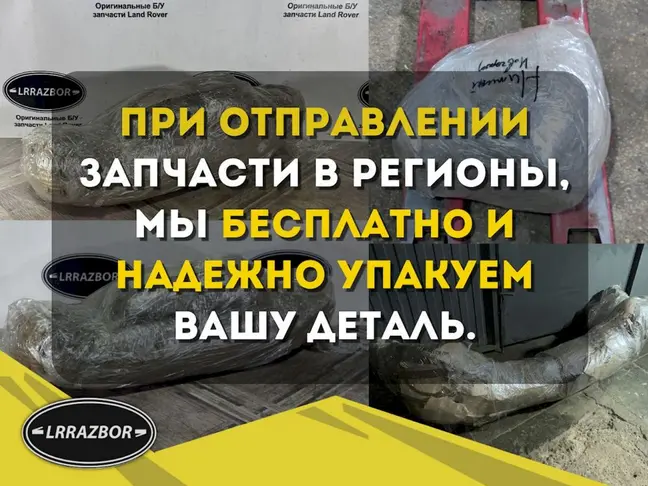 Антенна цифровая Land Rover Sport L320 2009-2012