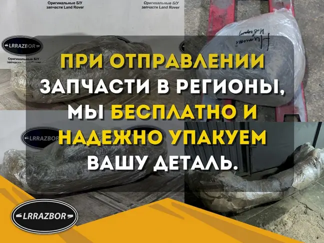 Антенна АМ-ФМ Land Rover Sport L320 2009-2012