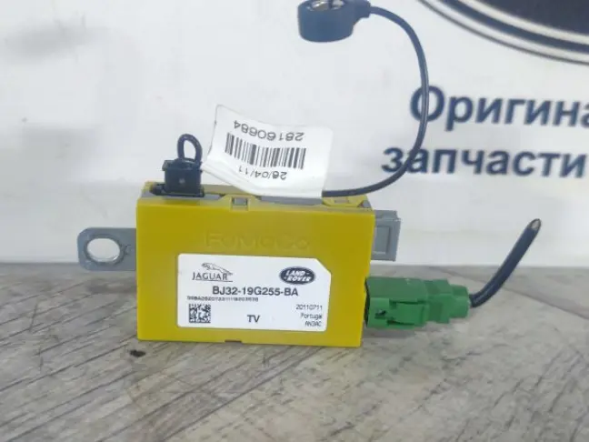 Антенна Land Rover Sport L320 2009-2012