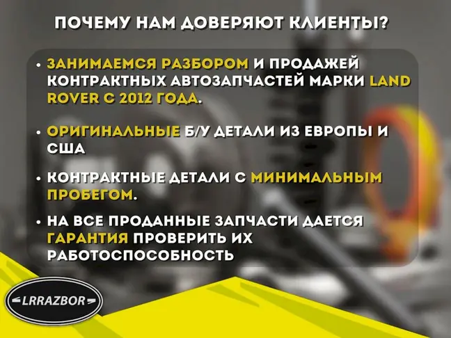 Привод задний правый Range Rover Sport L320