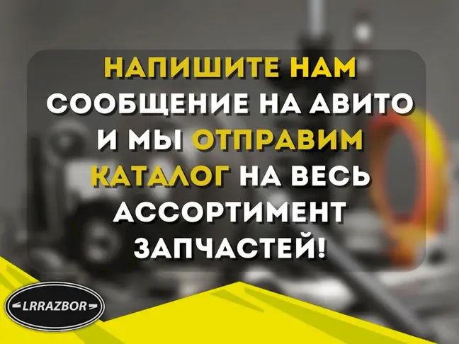 Привод задний правый Range Rover Sport L320