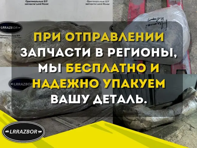 Привод задний правый Range Rover Sport L320